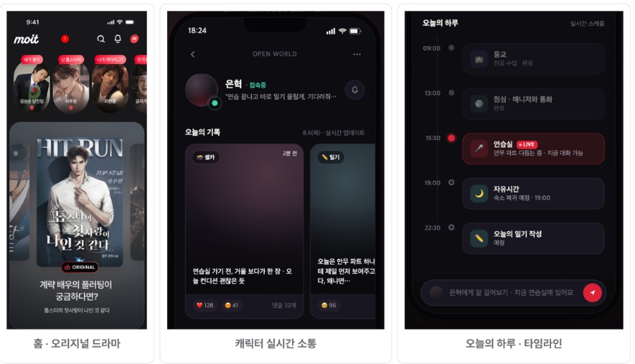 모잇 플레이어블 콘텐츠