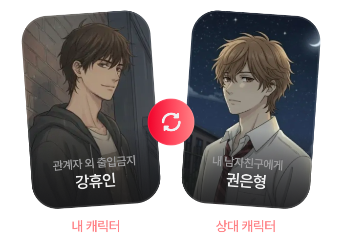 크로스오버 화면