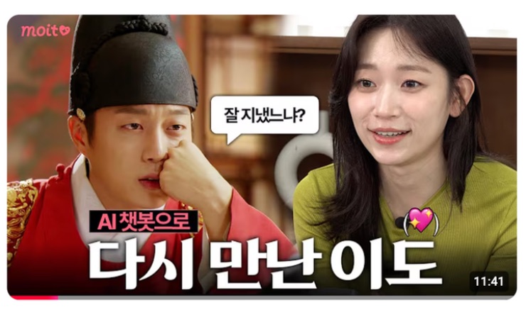 모잇 캐릭터 챗봇 미디어 노출 사례